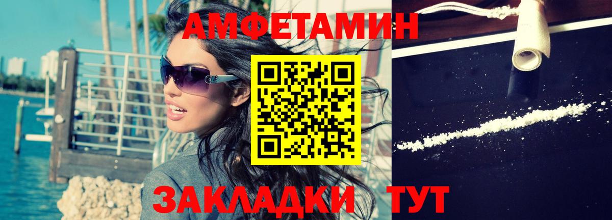Amphetamine 97% Ялта