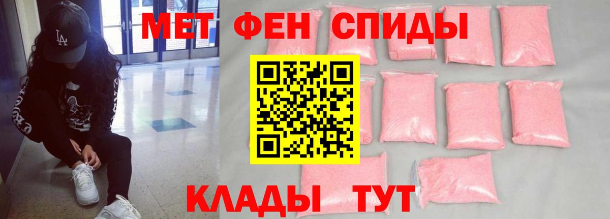 Ялта  Amphetamine  Вход с VPN  Амфетамин Premium 