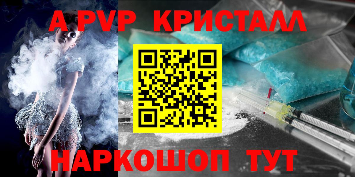 А ПВП VHQ Ялта