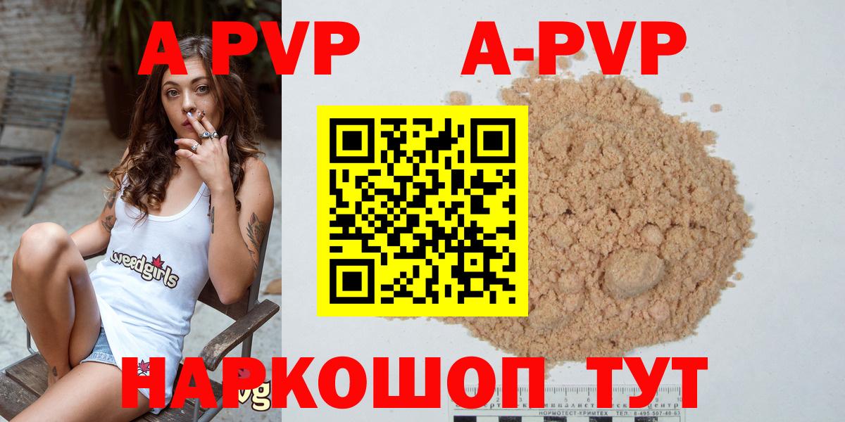A-PVP СК  Вход с VPN  Ялта 