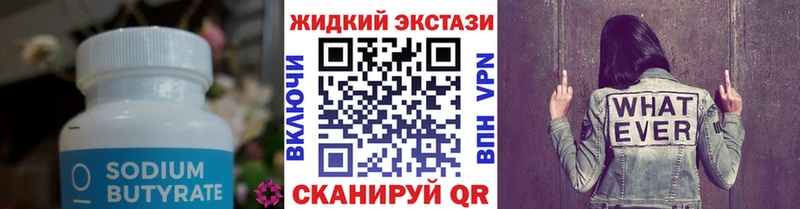 сколько стоит Ялта Бутират бутандиол