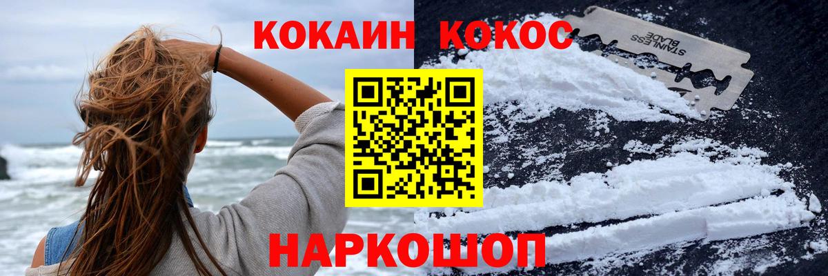 КОКАИН Боливия Ялта