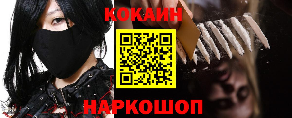 Кокаин Эквадор  Вход с VPN  Кокаин VHQ  Ялта 