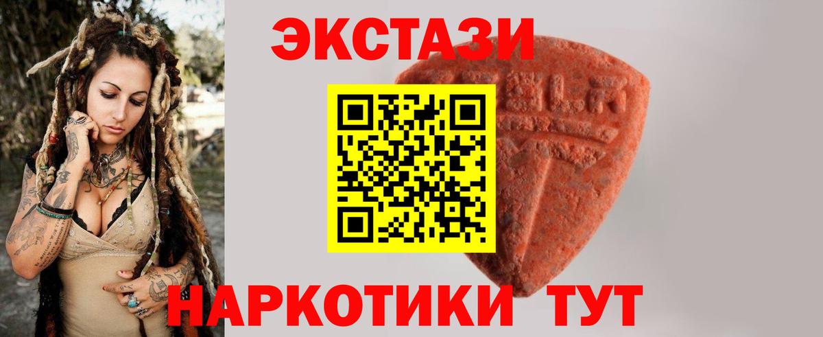 Ялта  ЭКСТАЗИ  ЭКСТАЗИ 99%  Вход с VPN  ЭКСТАЗИ 280 MDMA 
