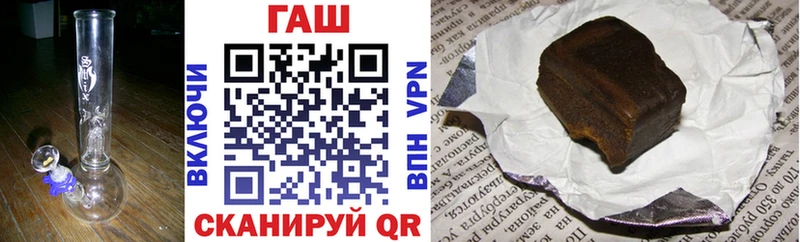 ГАШ гашик  наркотики  маркетплейс как зайти  Ялта 