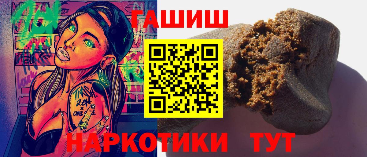 Ялта  Гашиш ice o lator  Вход с VPN  ГАШ  ГАШИШ убойный 
