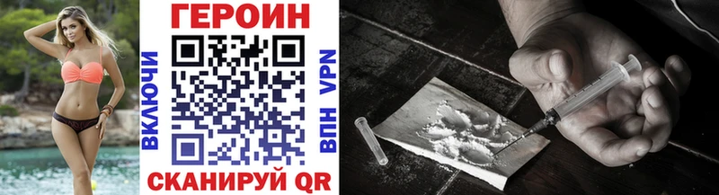 ГЕРОИН VHQ  Ялта 