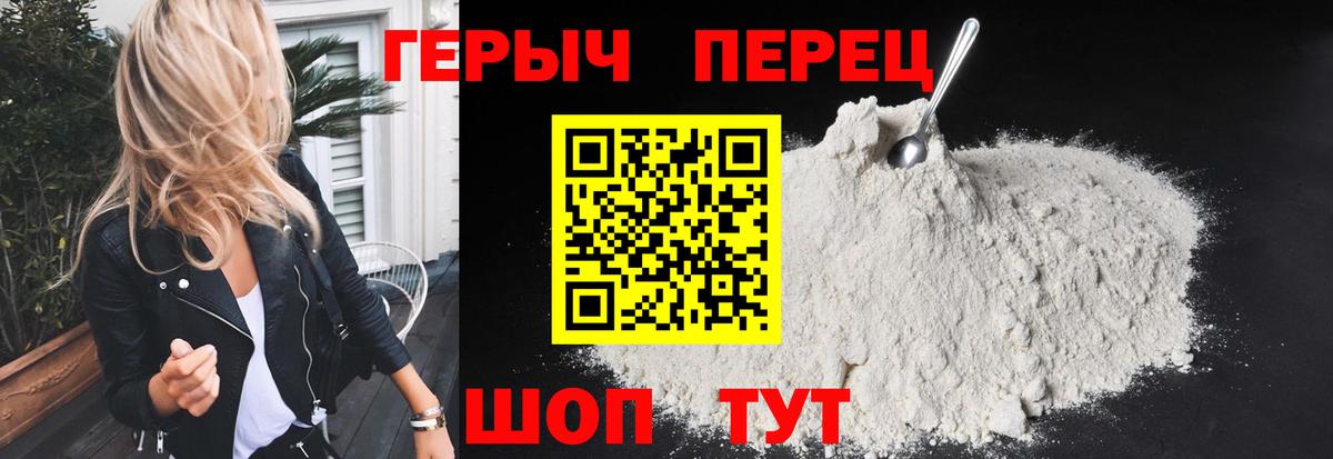 Героин Афган Ялта