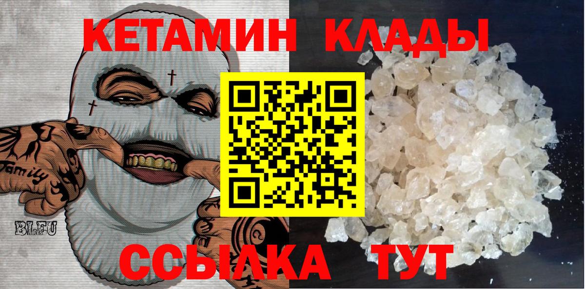 Кетамин ketamine Ялта