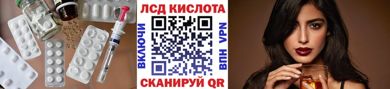 ЛСД экстази кислота  KRAKEN сайт  Ялта  цена наркотик 