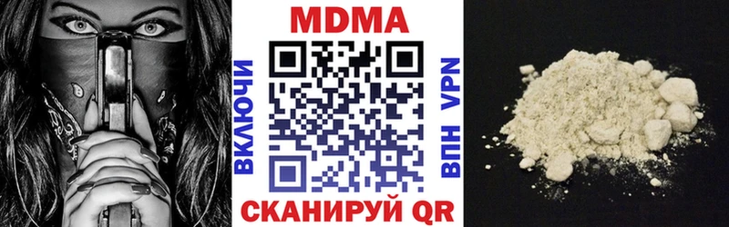 МДМА Molly  mega ССЫЛКА  Ялта 