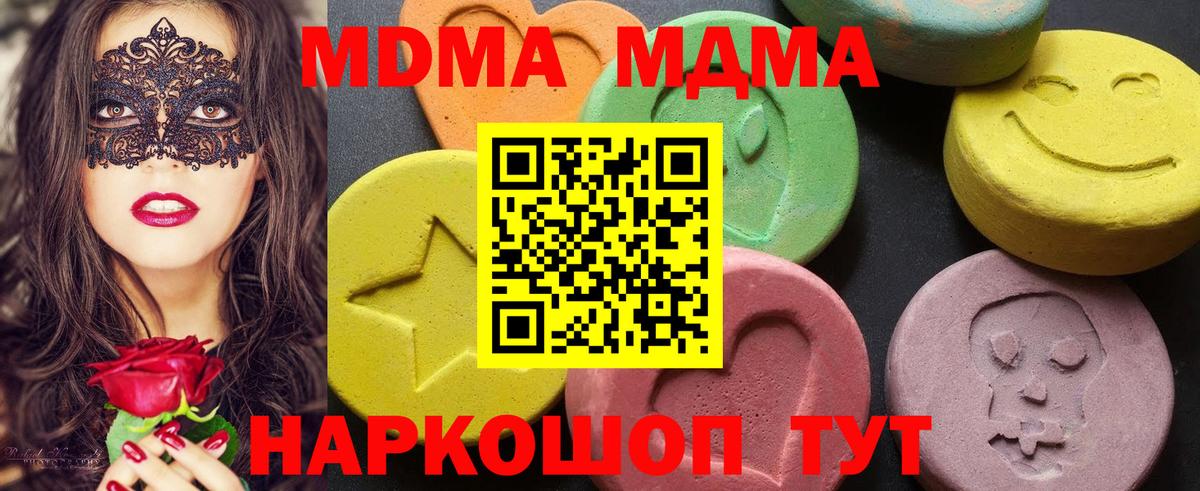 Ялта  MDMA Molly  Вход с VPN  MDMA VHQ 