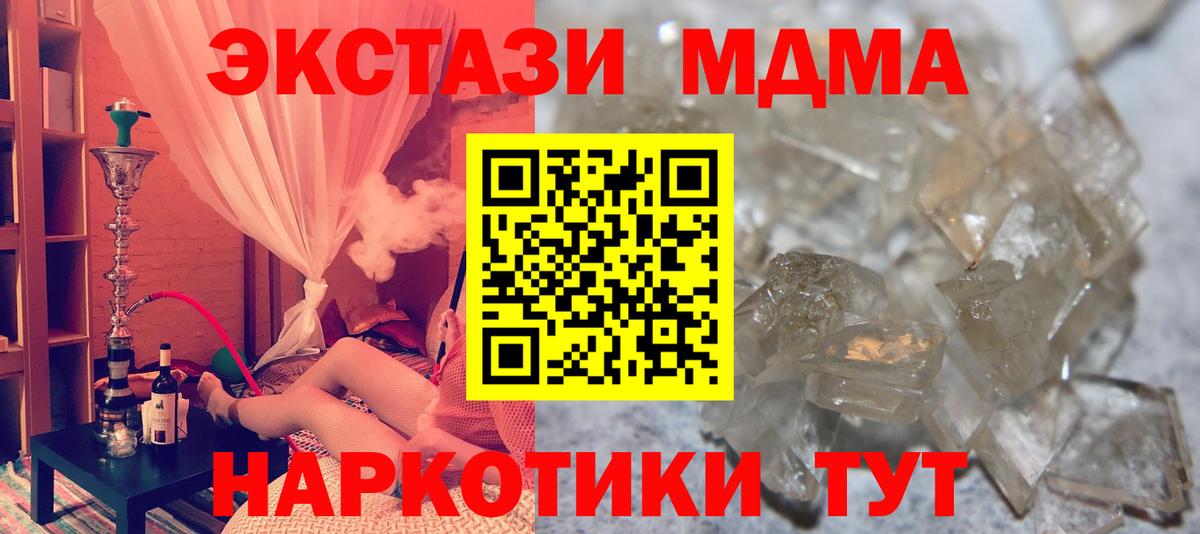 MDMA Molly Ялта