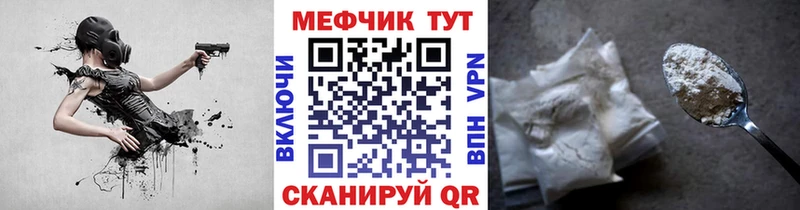 МЕФ мука  закладки  Ялта 