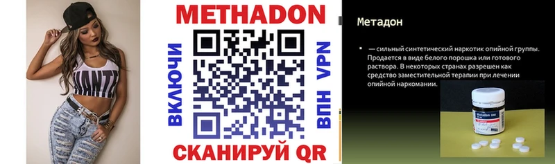 ссылка на мегу онион  закладки  Ялта  Метадон methadone 