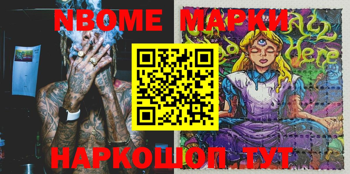 Ялта  Наркотические марки 1,5мг  Вход с VPN 