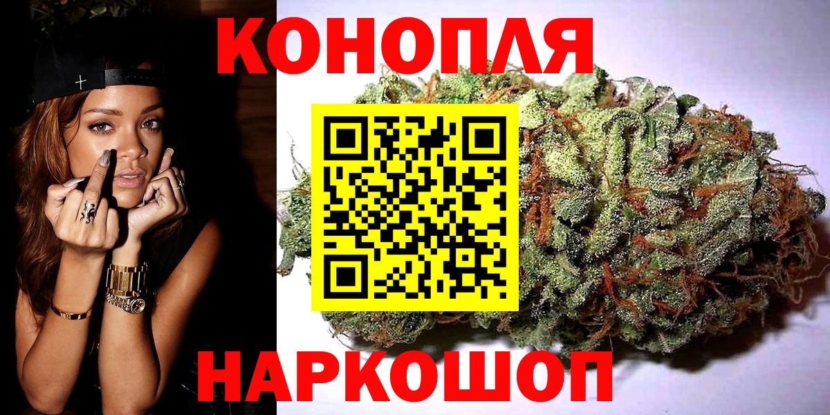 Ялта  Шишки марихуана SATIVA & INDICA  Каннабис гибрид  Вход с VPN  Шишки марихуана конопля 